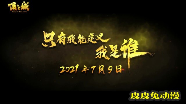 国产动画电影「俑之城」定档预告&amp;海报公开