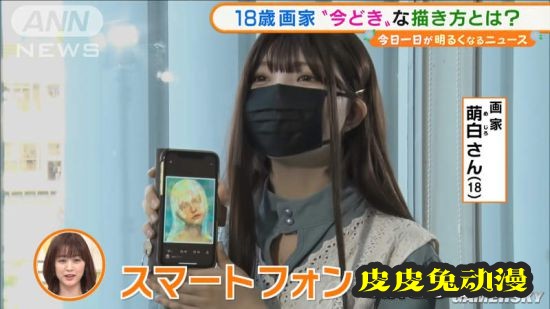 18岁日本女画师走红 手机软件作画水平超乎想象-皮皮兔动漫