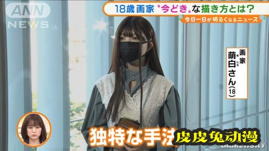 18岁日本女画师走红 手机软件作画水平超乎想象