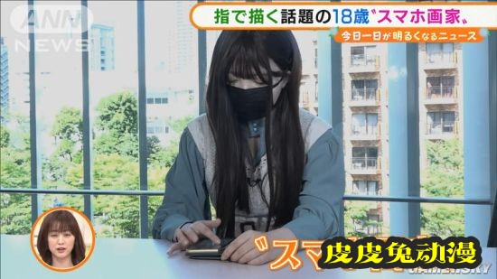 18岁日本女画师走红 手机软件作画水平超乎想象