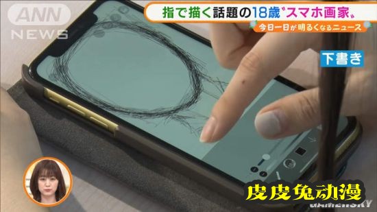 18岁日本女画师走红 手机软件作画水平超乎想象