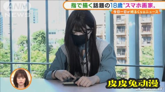 18岁日本女画师走红 手机软件作画水平超乎想象