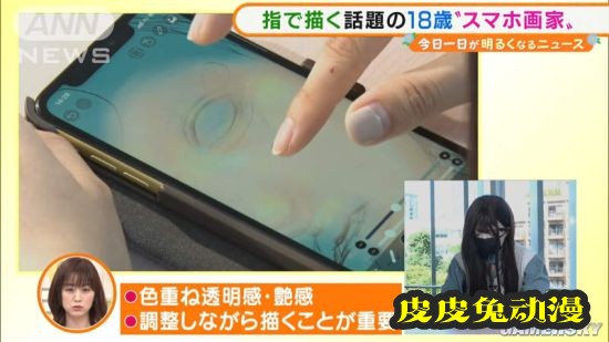 18岁日本女画师走红 手机软件作画水平超乎想象