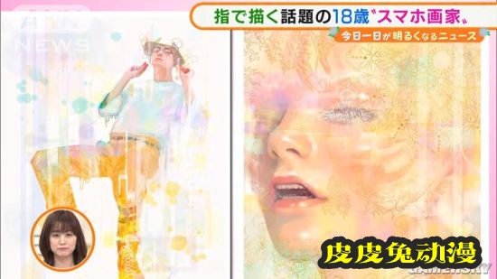 18岁日本女画师走红 手机软件作画水平超乎想象