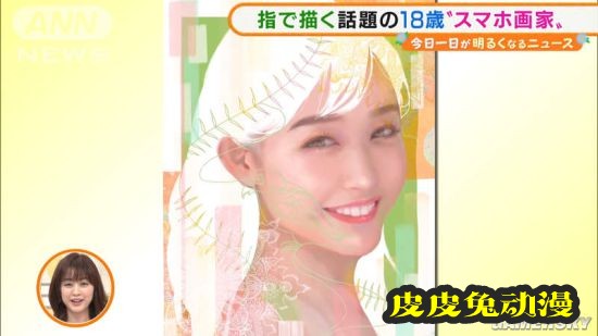 18岁日本女画师走红 手机软件作画水平超乎想象