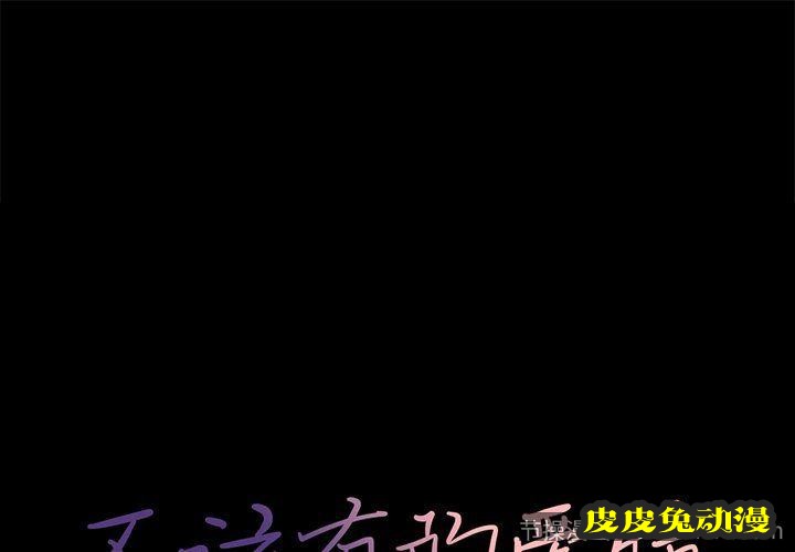 不该有的爱情：第8话-皮皮兔动漫