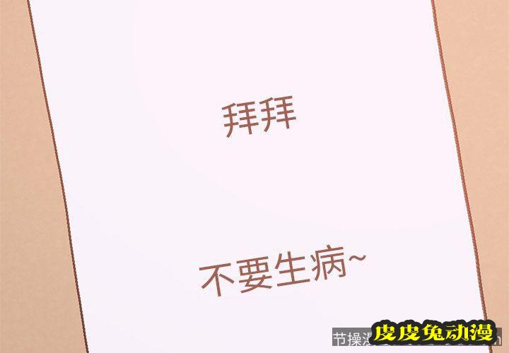 不该有的爱情：第8话
