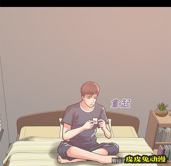 不该有的爱情：第8话