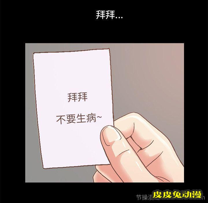 不该有的爱情：第8话