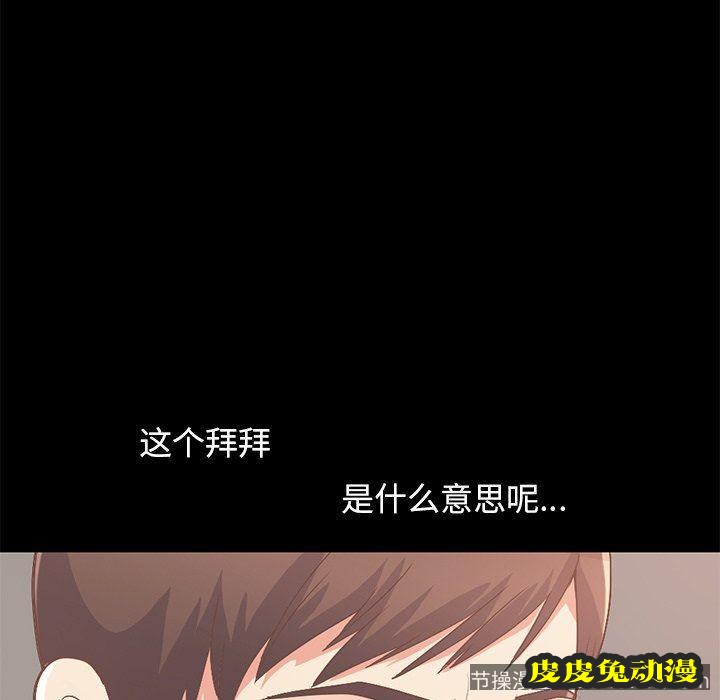 不该有的爱情：第8话