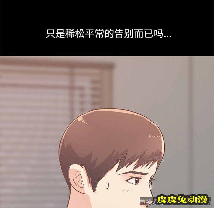 不该有的爱情：第8话