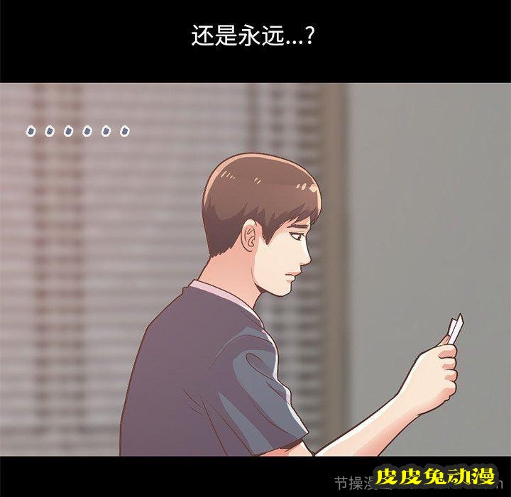 不该有的爱情：第8话