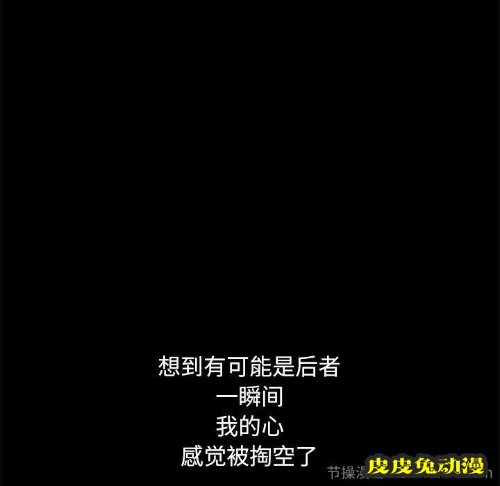 不该有的爱情：第8话