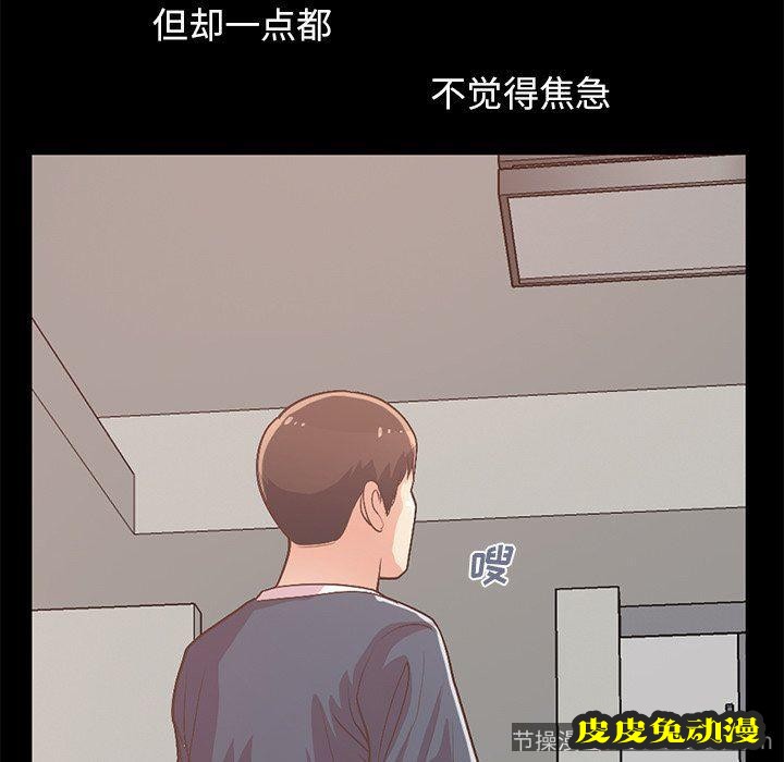 不该有的爱情：第8话