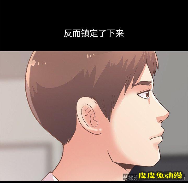 不该有的爱情：第8话