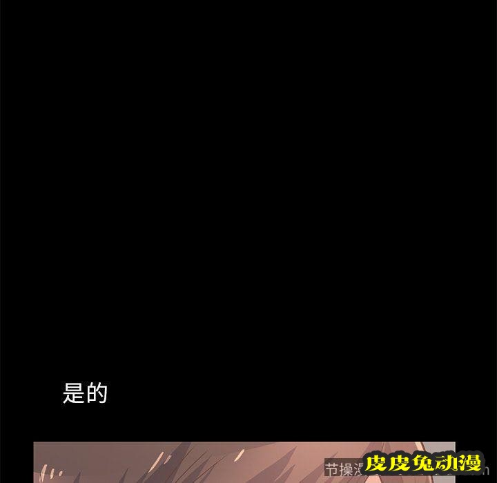 不该有的爱情：第8话