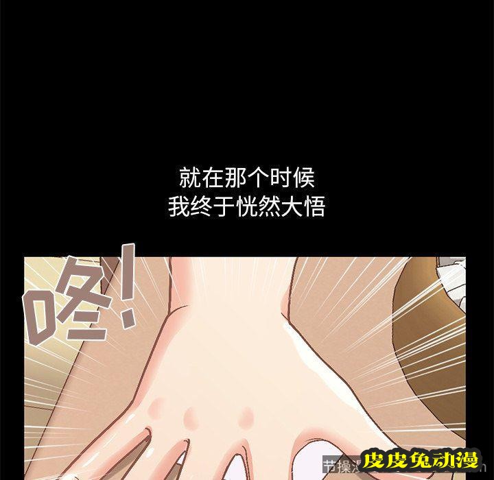 不该有的爱情：第8话