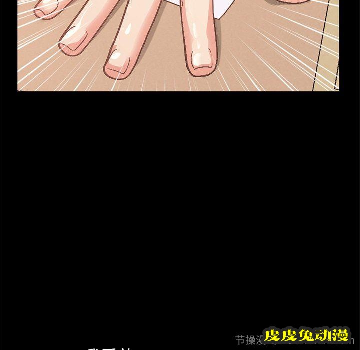 不该有的爱情：第8话