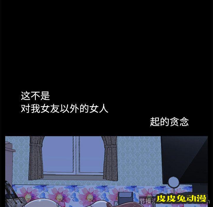 不该有的爱情：第8话