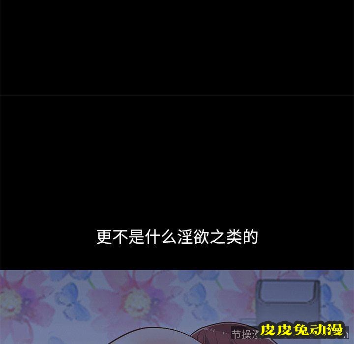 不该有的爱情：第8话