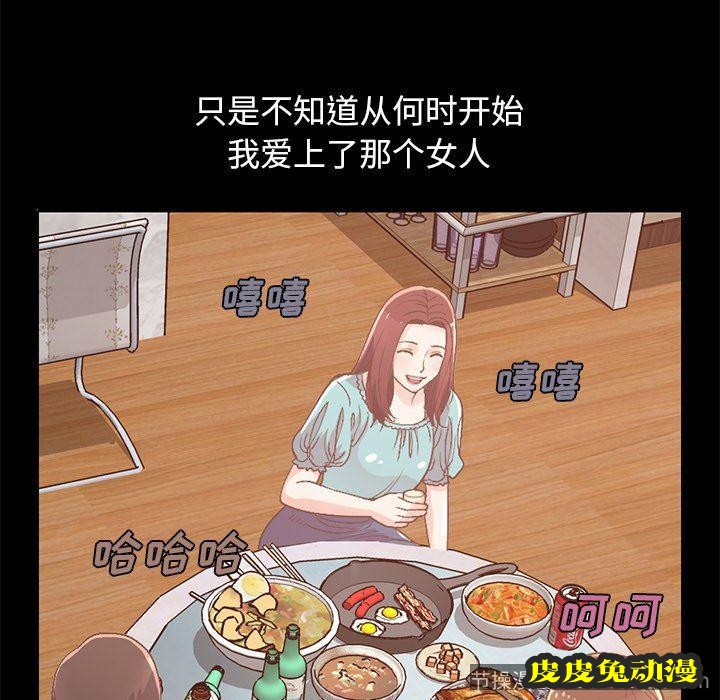 不该有的爱情：第8话