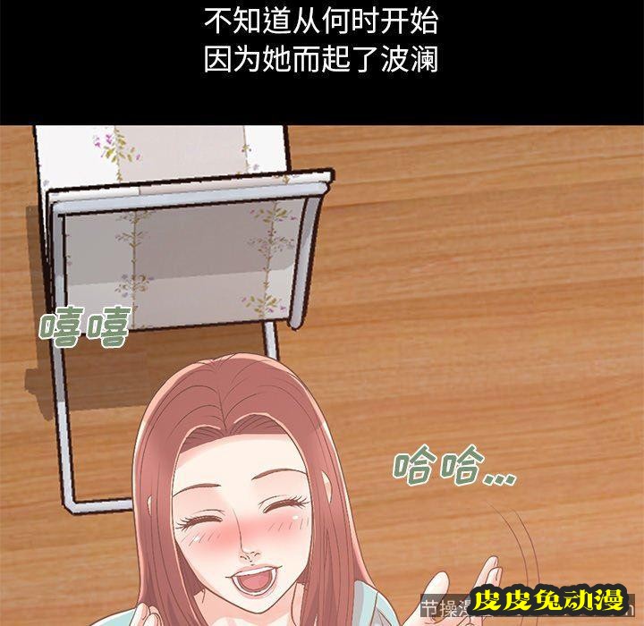 不该有的爱情：第8话