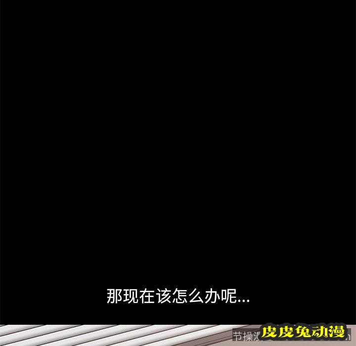 不该有的爱情：第8话