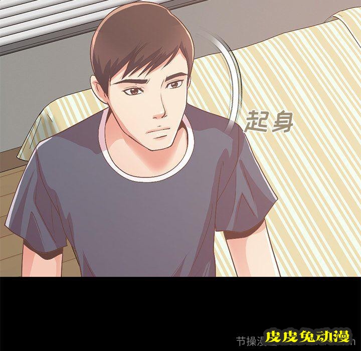 不该有的爱情：第8话