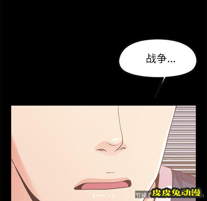 不该有的爱情：第8话