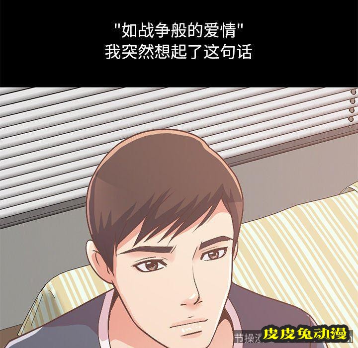 不该有的爱情：第8话