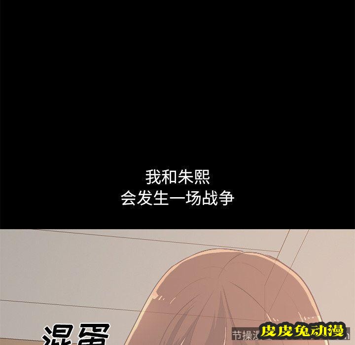 不该有的爱情：第8话