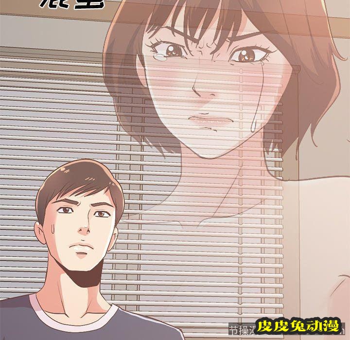 不该有的爱情：第8话