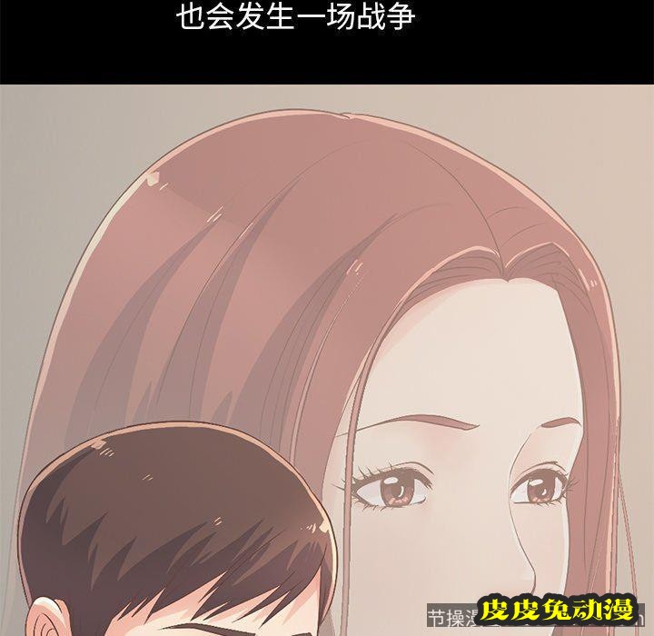 不该有的爱情：第8话