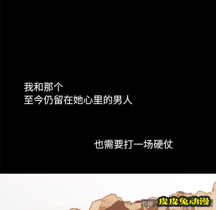 不该有的爱情：第8话