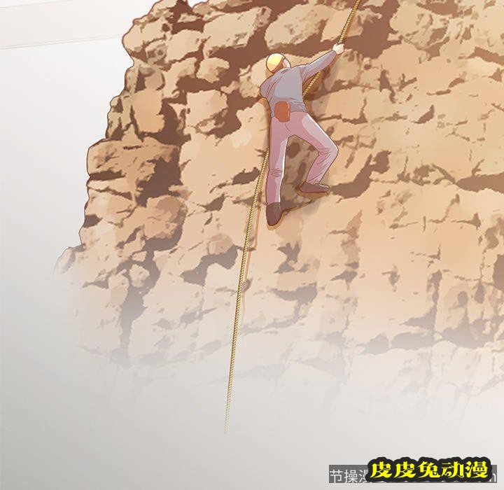 不该有的爱情：第8话