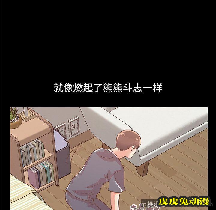 不该有的爱情：第8话