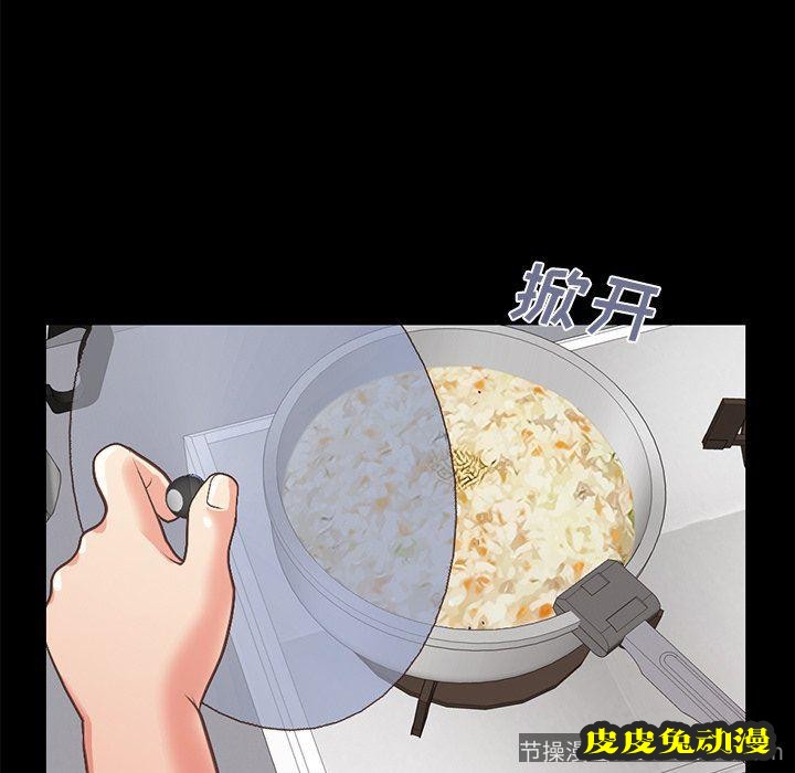 不该有的爱情：第8话