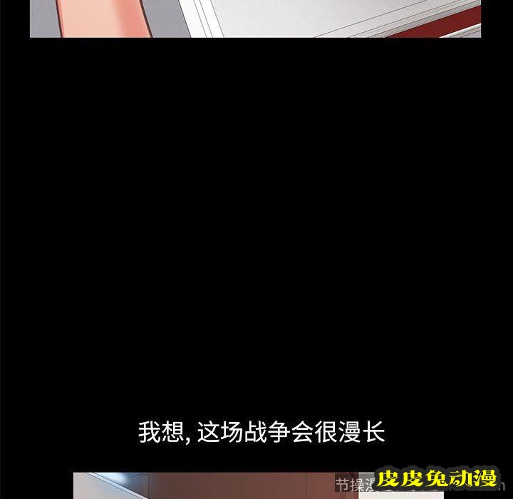 不该有的爱情：第8话