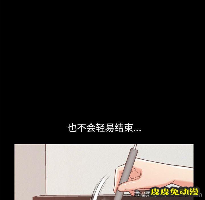 不该有的爱情：第8话