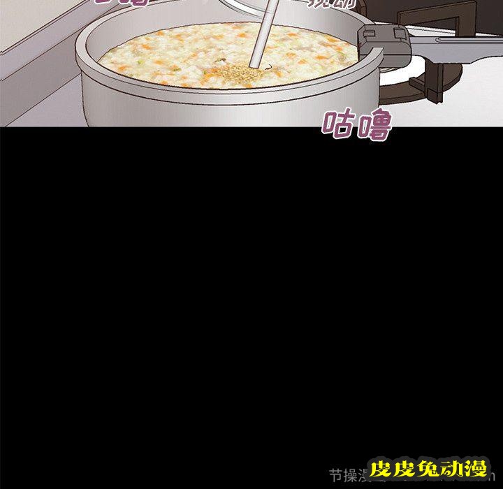 不该有的爱情：第8话