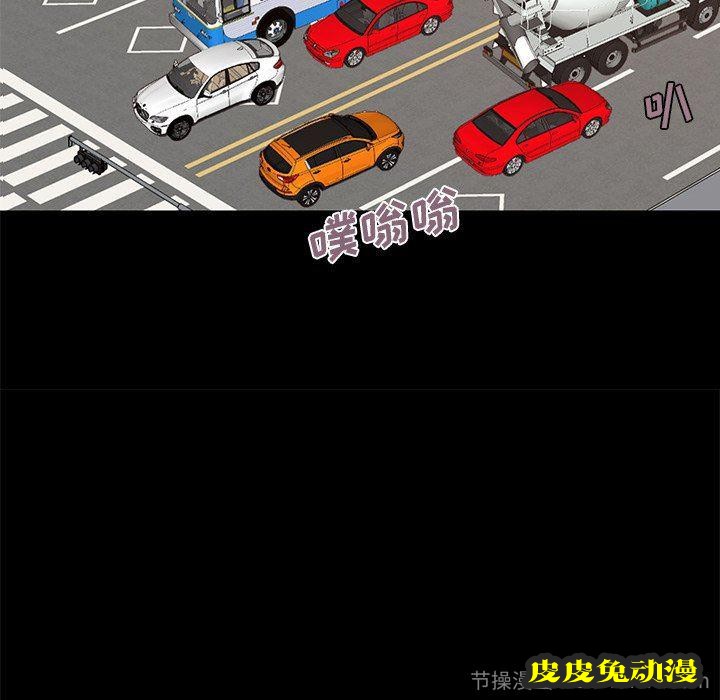 不该有的爱情：第8话