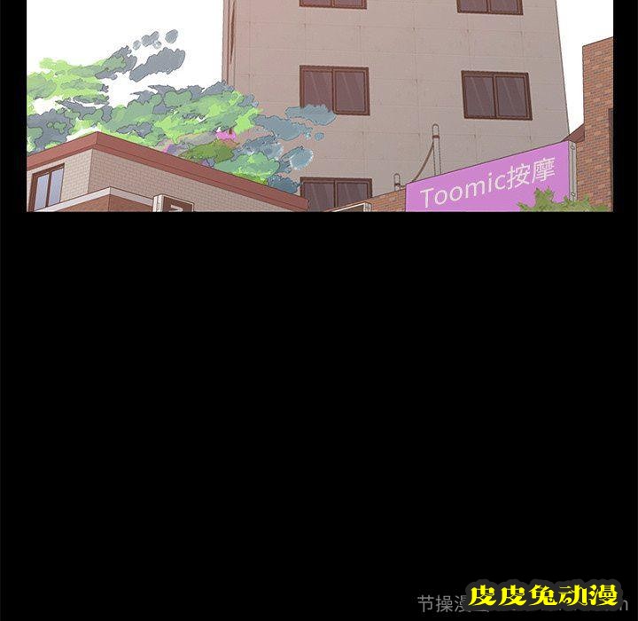 不该有的爱情：第8话