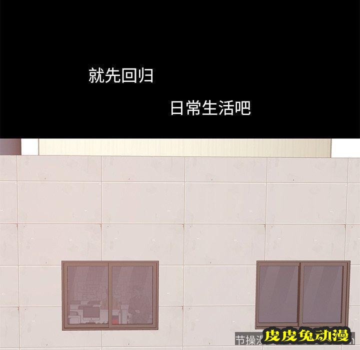 不该有的爱情：第8话