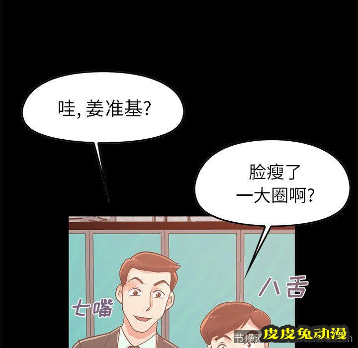 不该有的爱情：第8话