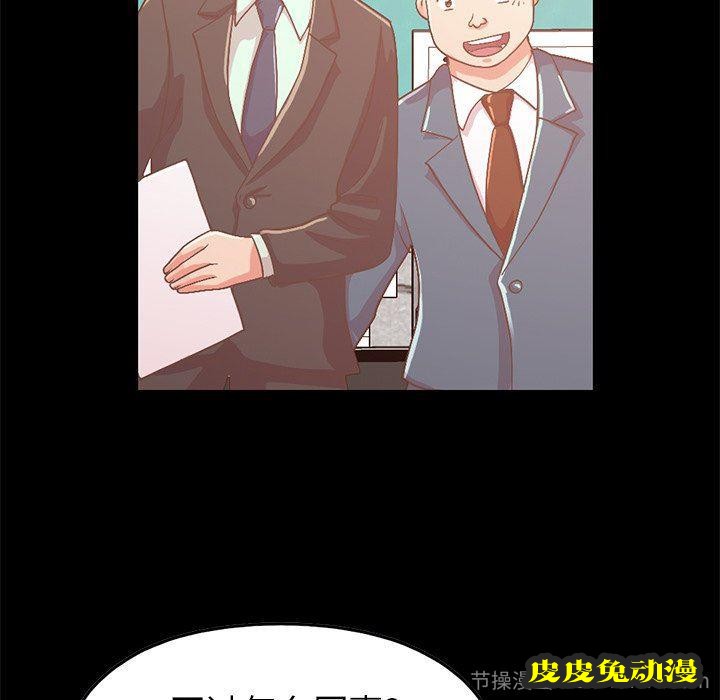 不该有的爱情：第8话