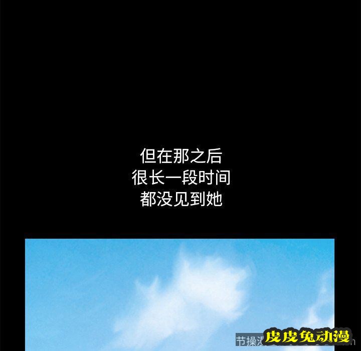 不该有的爱情：第8话