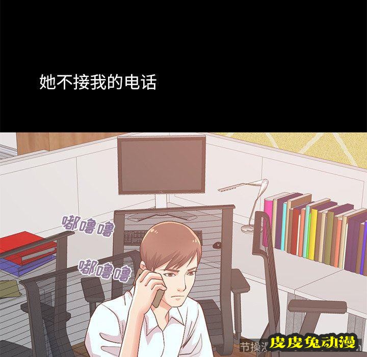 不该有的爱情：第8话