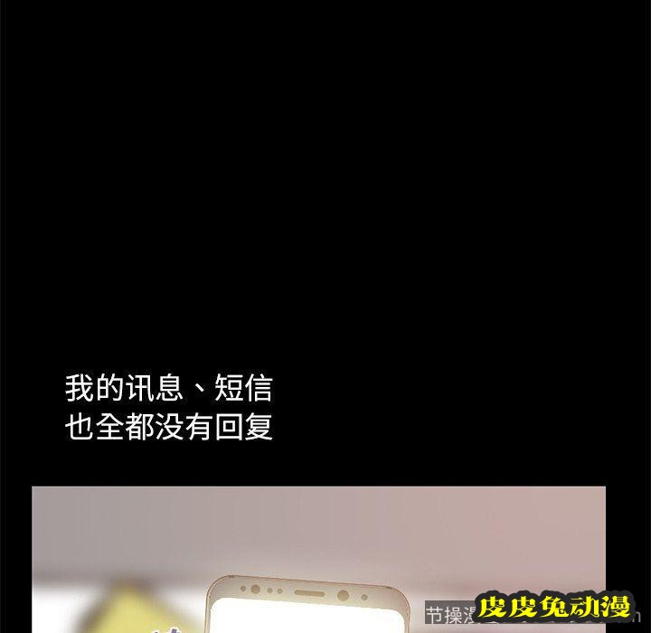 不该有的爱情：第8话