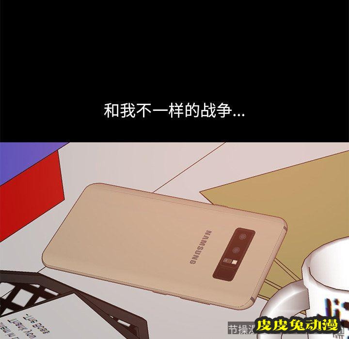 不该有的爱情：第8话