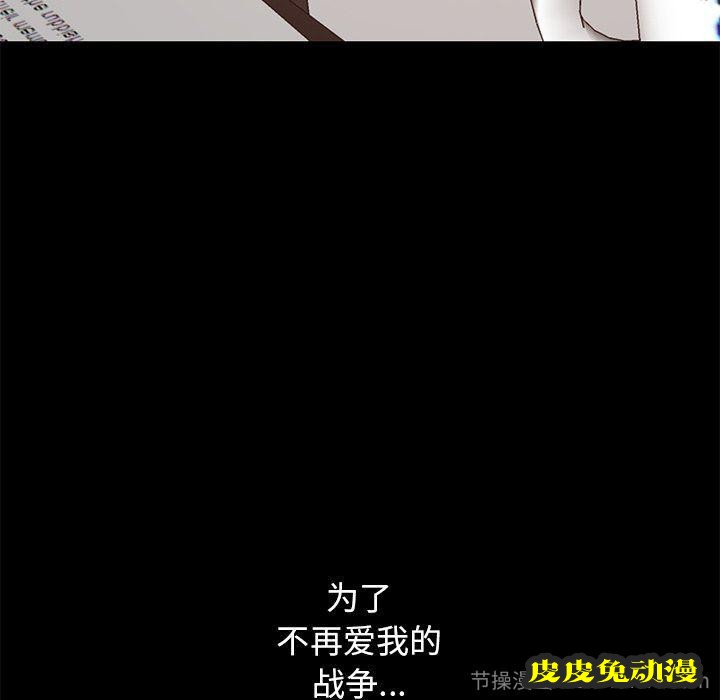 不该有的爱情：第8话